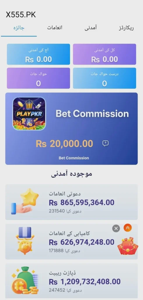 PLAYPKR Game