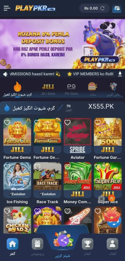 PLAYPKR